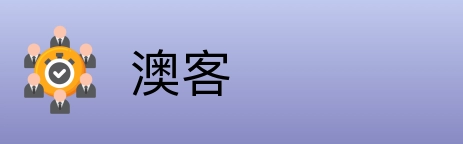 澳客 logo